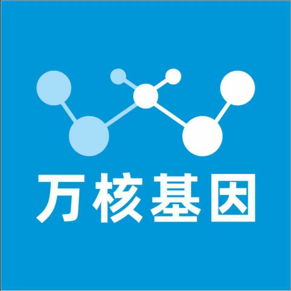 焦作马村区万核基因检测咨询中心